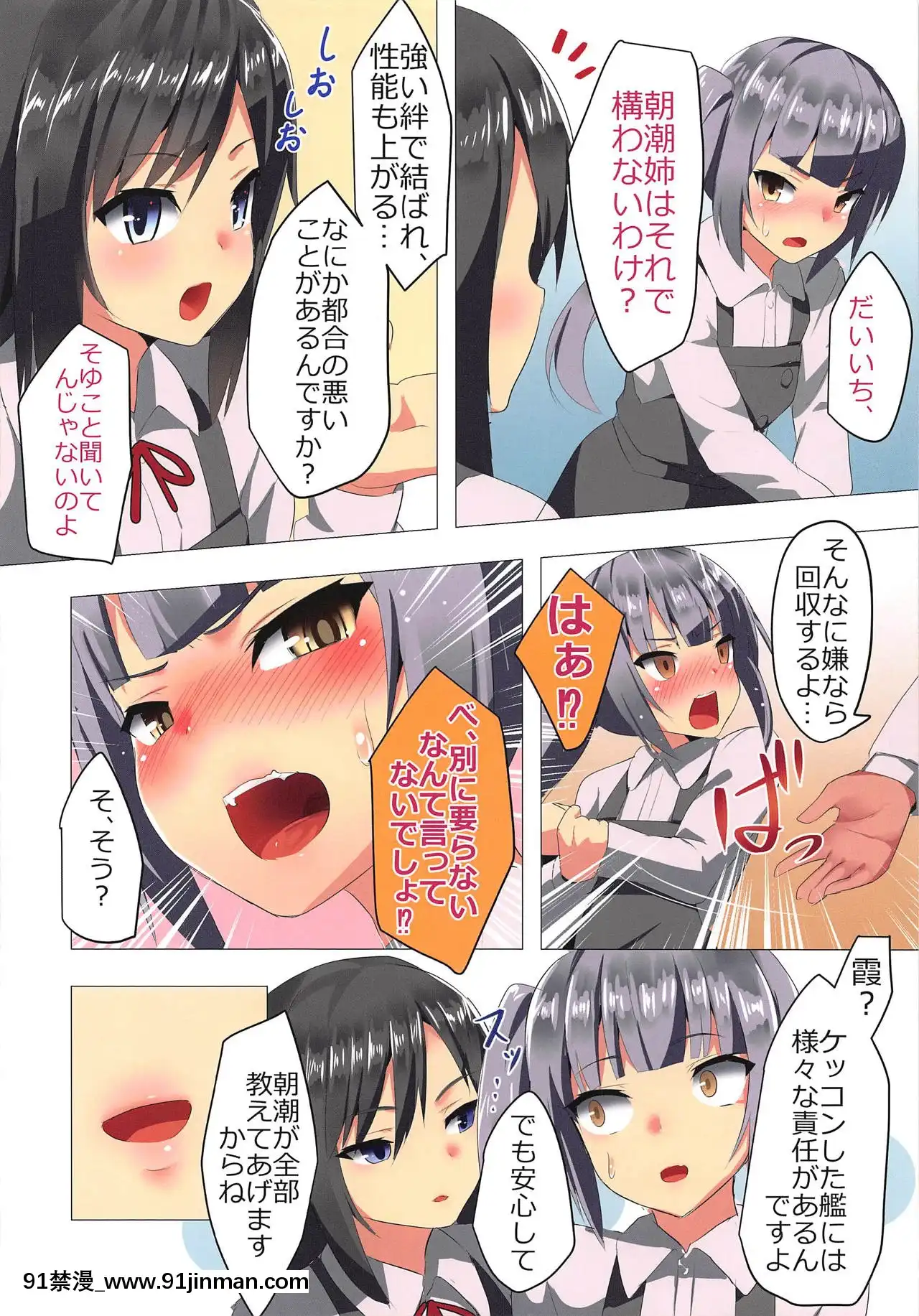 (C95)[スタジオひとりぼっち(綾城大福)]シオサイ(艦隊これくしょん-艦これ-)[英雄聯盟 h漫]
