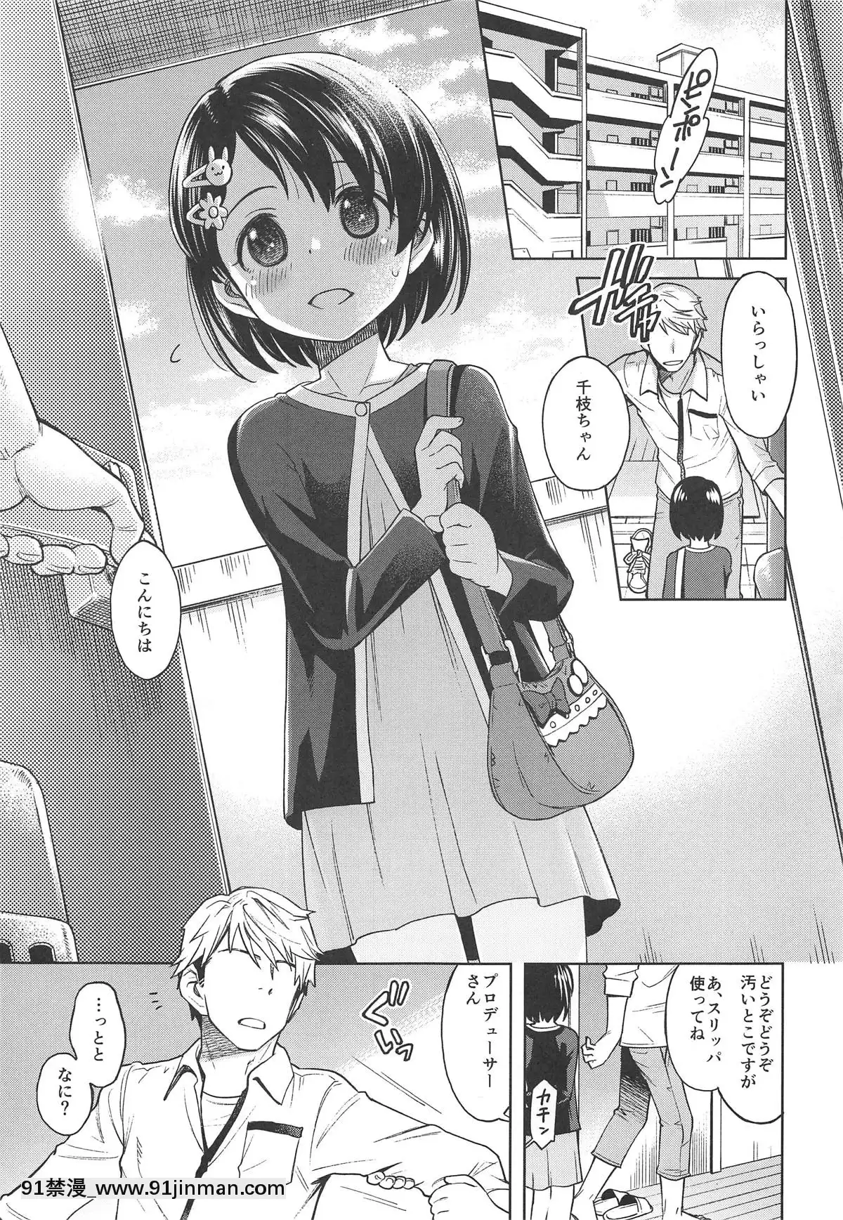 WaruiKoChie-Chan2[熟女 h漫]