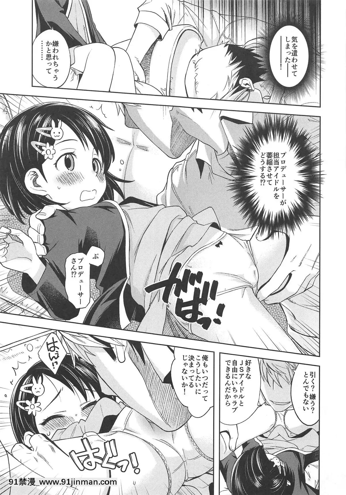 WaruiKoChie-Chan2[熟女 h漫]
