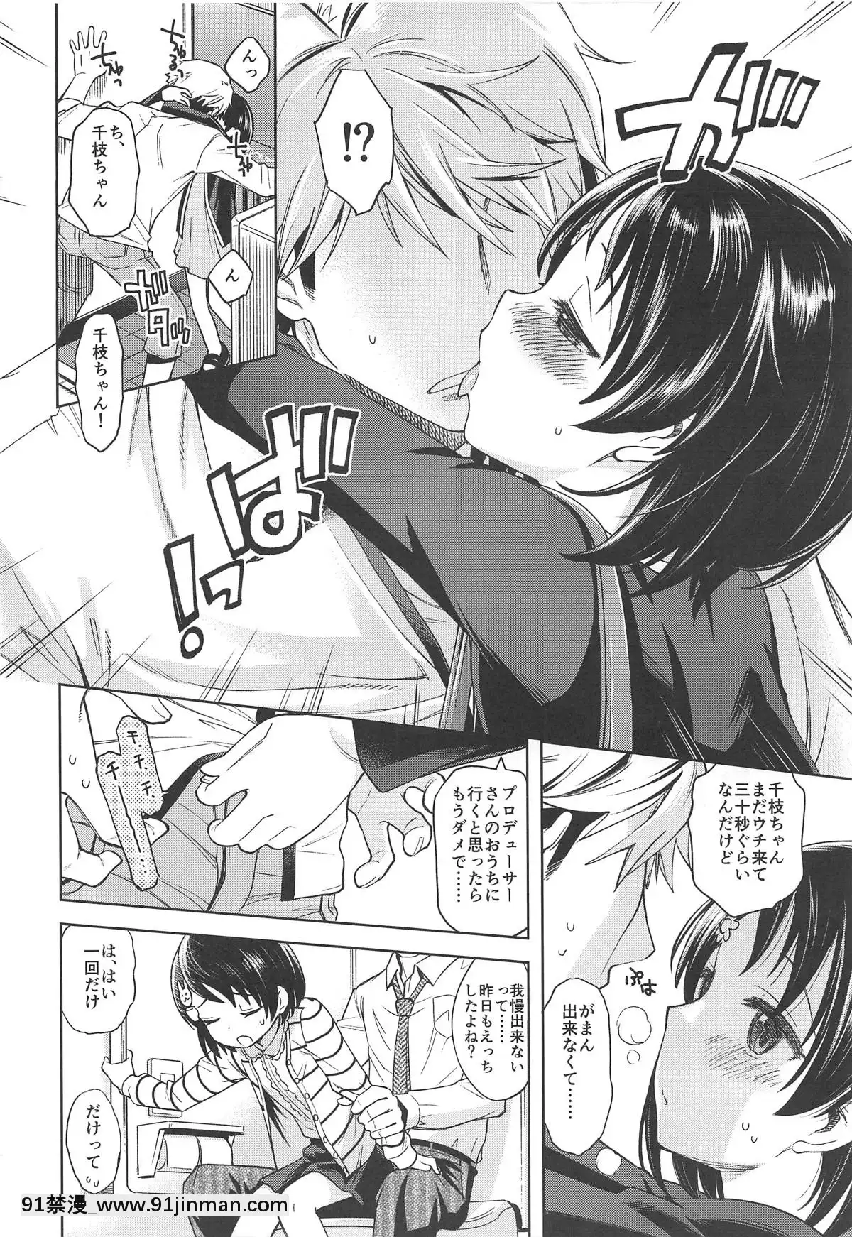 WaruiKoChie-Chan2[熟女 h漫]
