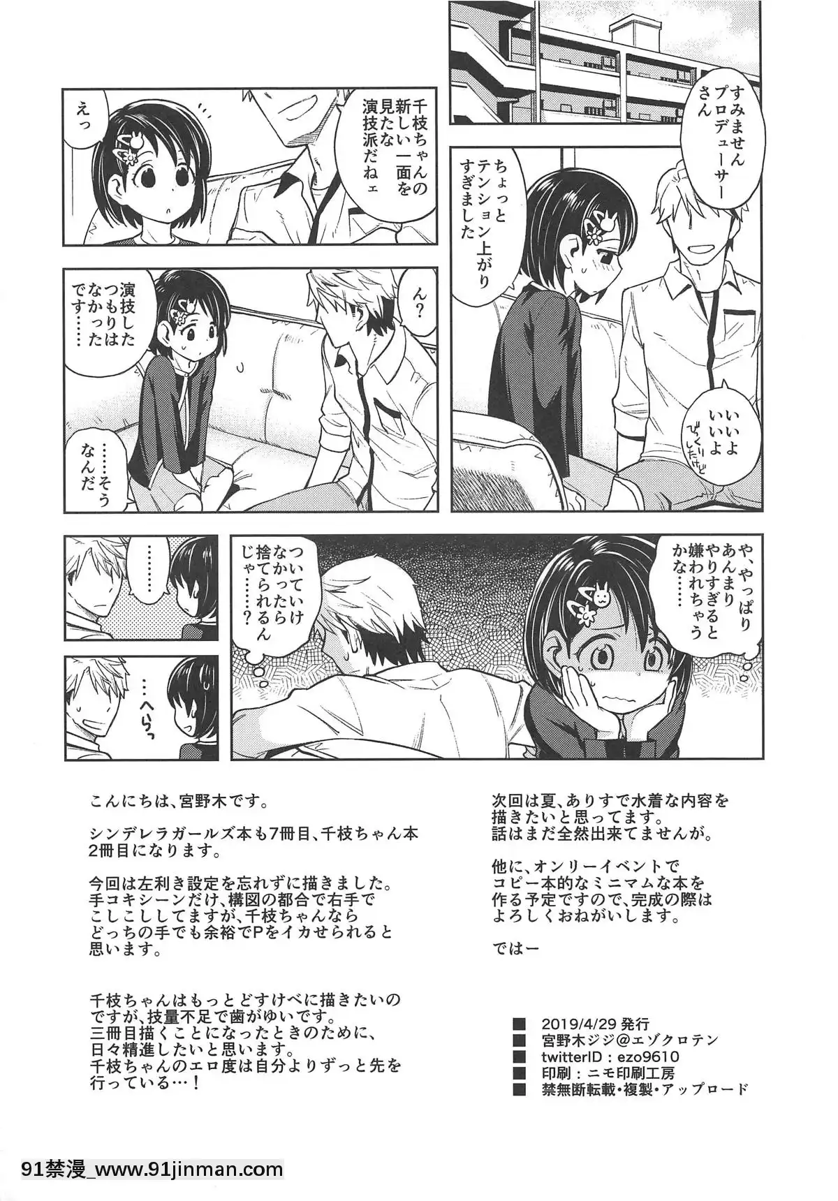 WaruiKoChie-Chan2[熟女 h漫]