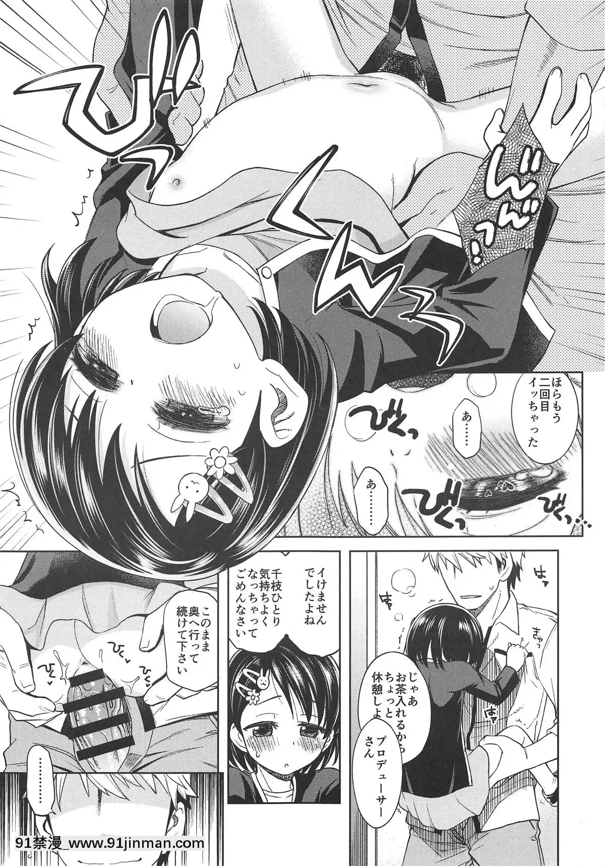 WaruiKoChie-Chan2[熟女 h漫]