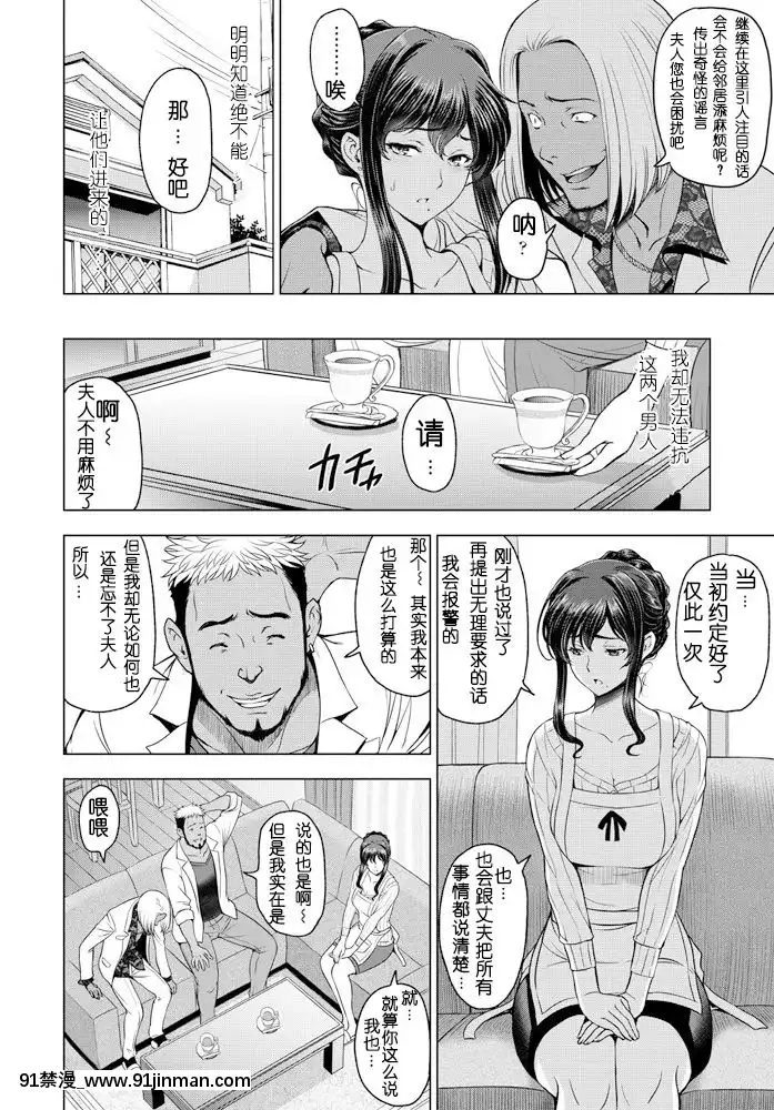 [瀬奈陽太郎]ねっとりネトラレ第2話(COMICペンギンクラブ2020年6月號)[中國翻訳][立花音美 18禁]