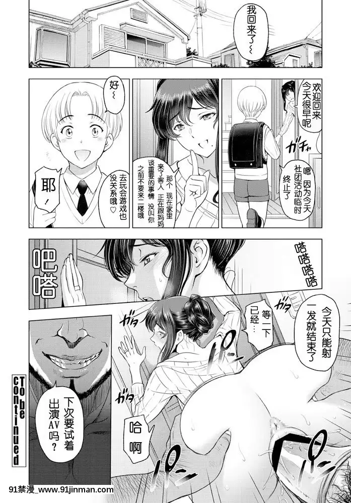 [瀬奈陽太郎]ねっとりネトラレ第2話(COMICペンギンクラブ2020年6月號)[中國翻訳][立花音美 18禁]