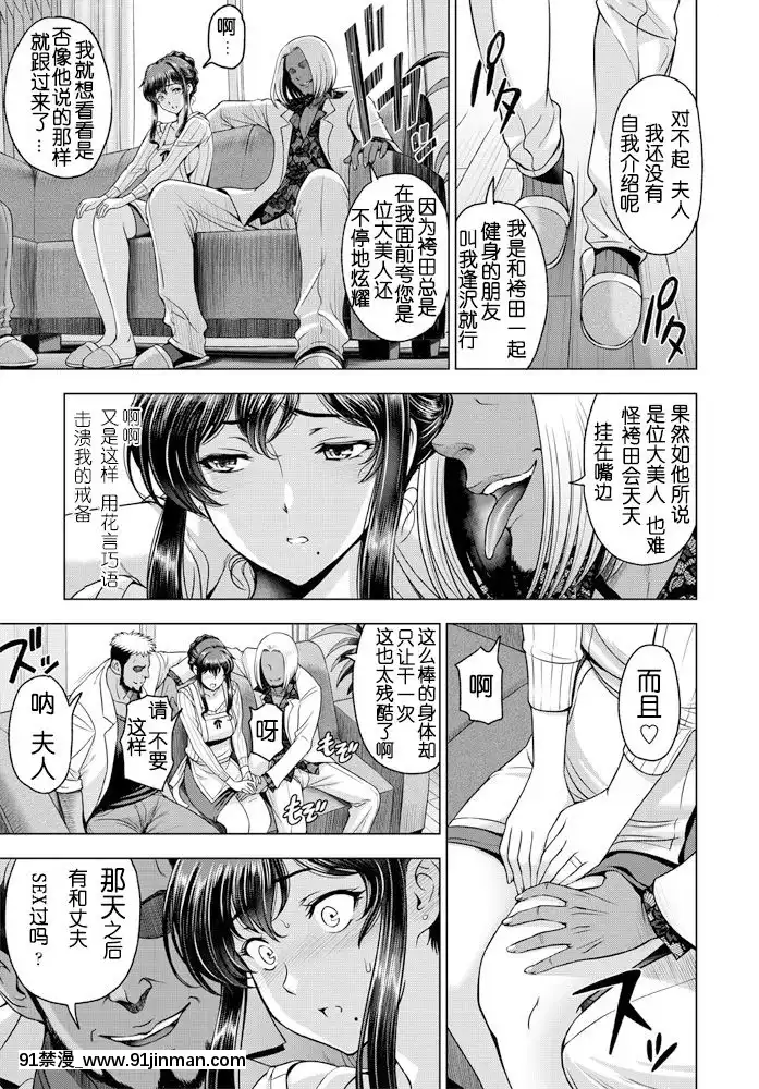 [瀬奈陽太郎]ねっとりネトラレ第2話(COMICペンギンクラブ2020年6月號)[中國翻訳][立花音美 18禁]