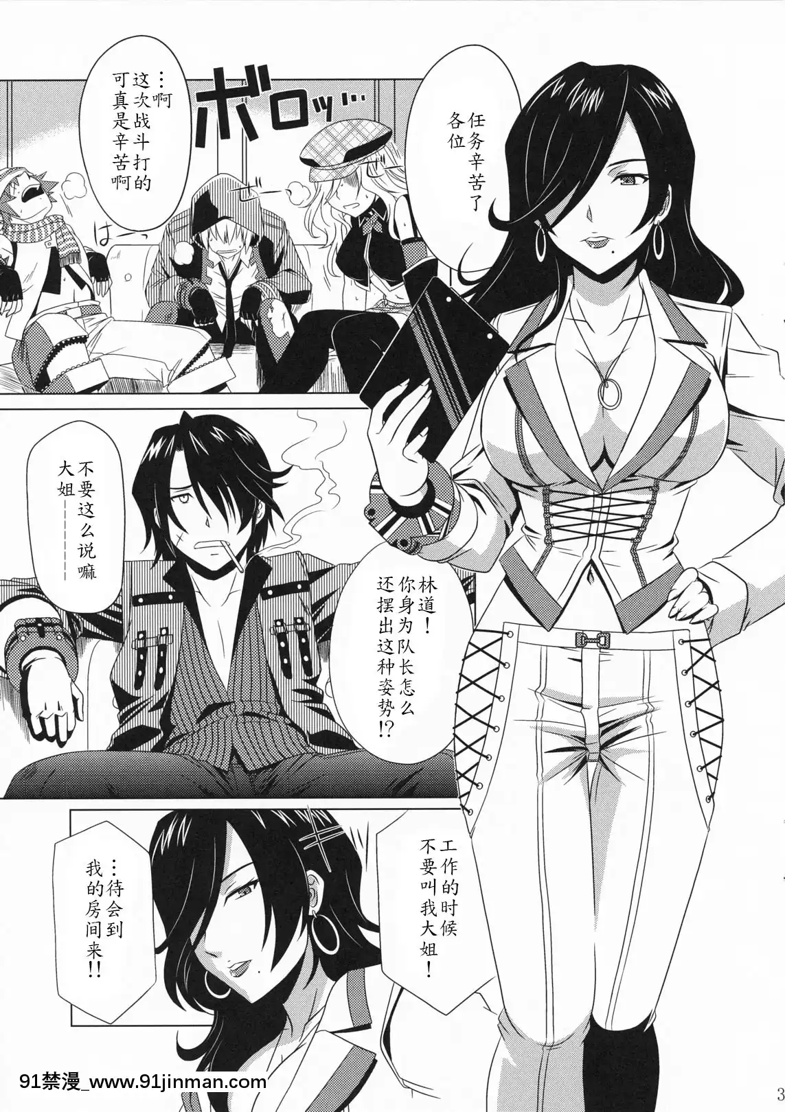 [瓜皮个人汉化]（C79）[CAZAMAYOR（杜鹃花）]GODSISTER（教父）[18h mm comic]