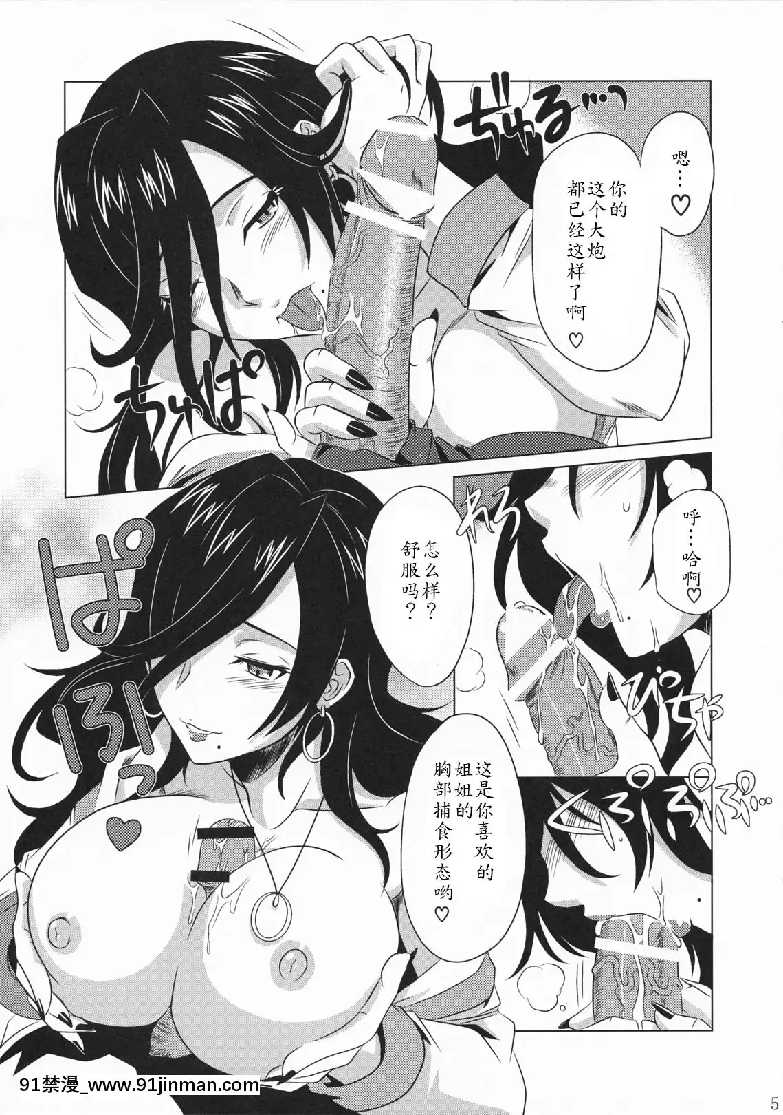 [瓜皮个人汉化]（C79）[CAZAMAYOR（杜鹃花）]GODSISTER（教父）[18h mm comic]