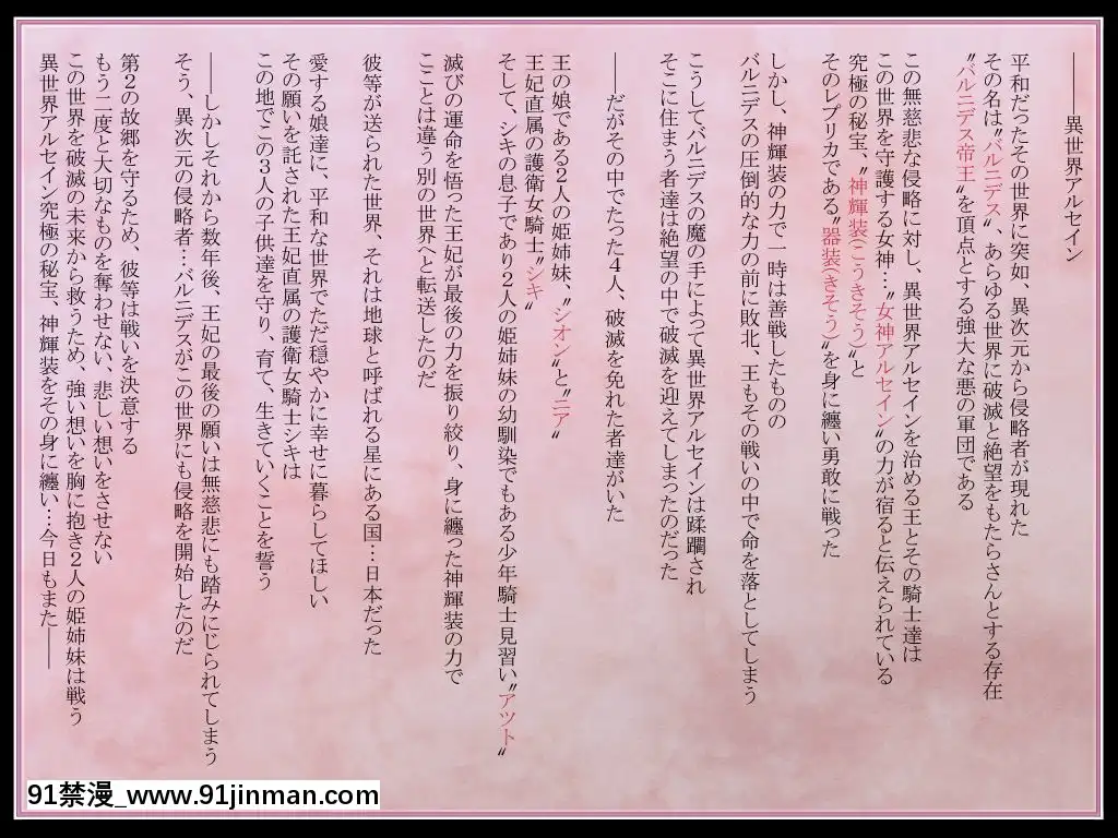 [蕎麥とマヨ(朱赦ぼたん)]騎神戦姫アルセイン「第二話」～奪われた肉體墮ちる魂ドールソルジャー着任編～[18h hne]