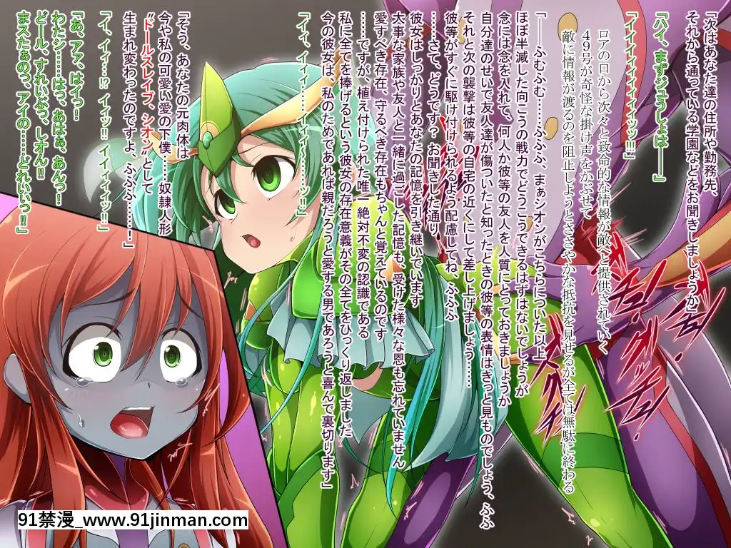 [蕎麥とマヨ(朱赦ぼたん)]騎神戦姫アルセイン「第二話」～奪われた肉體墮ちる魂ドールソルジャー着任編～[18h hne]
