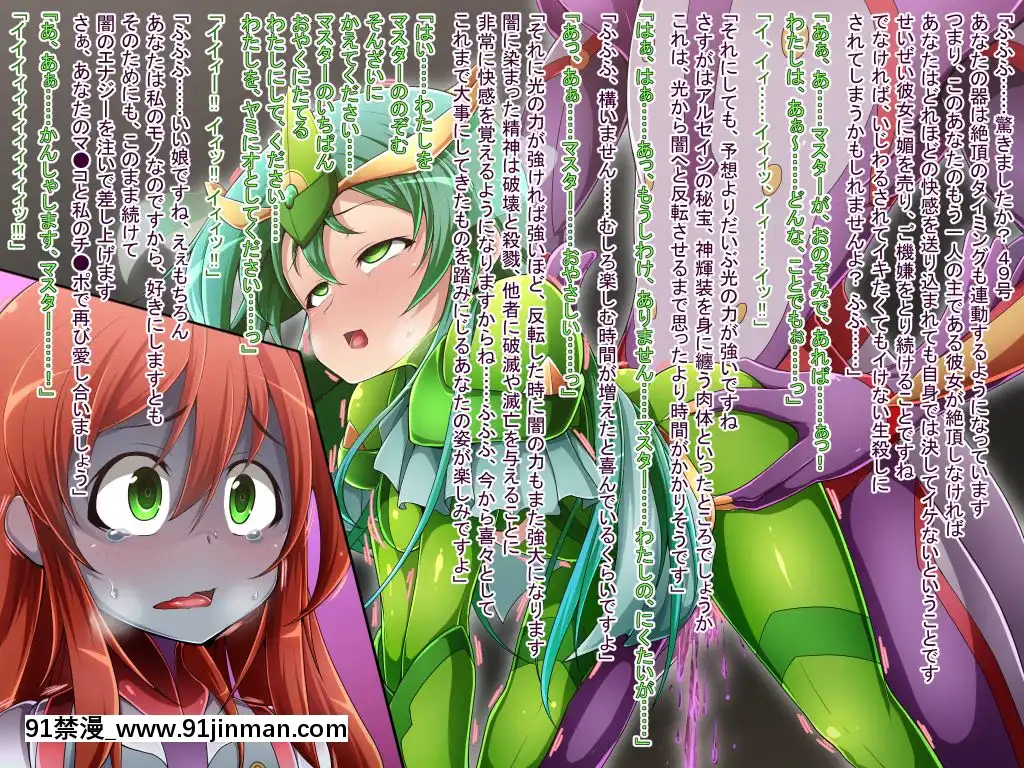 [蕎麥とマヨ(朱赦ぼたん)]騎神戦姫アルセイン「第二話」～奪われた肉體墮ちる魂ドールソルジャー着任編～[18h hne]