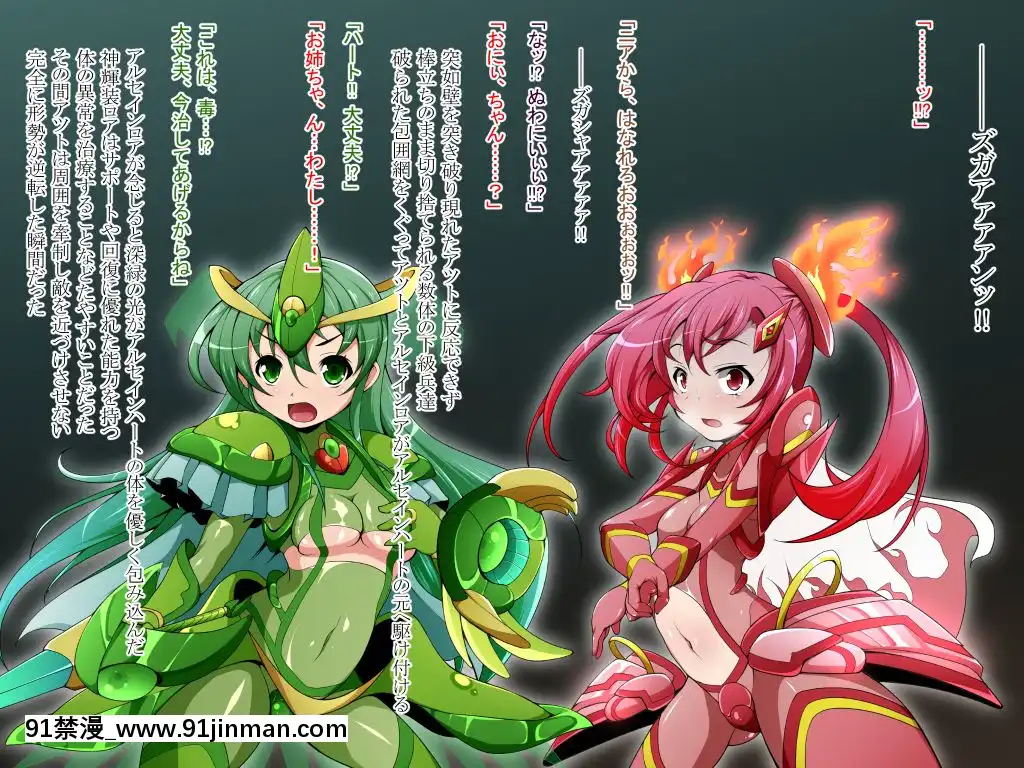 [蕎麥とマヨ(朱赦ぼたん)]騎神戦姫アルセイン「第二話」～奪われた肉體墮ちる魂ドールソルジャー着任編～[18h hne]