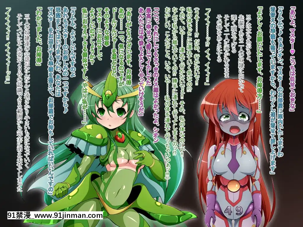 [蕎麥とマヨ(朱赦ぼたん)]騎神戦姫アルセイン「第二話」～奪われた肉體墮ちる魂ドールソルジャー着任編～[18h hne]