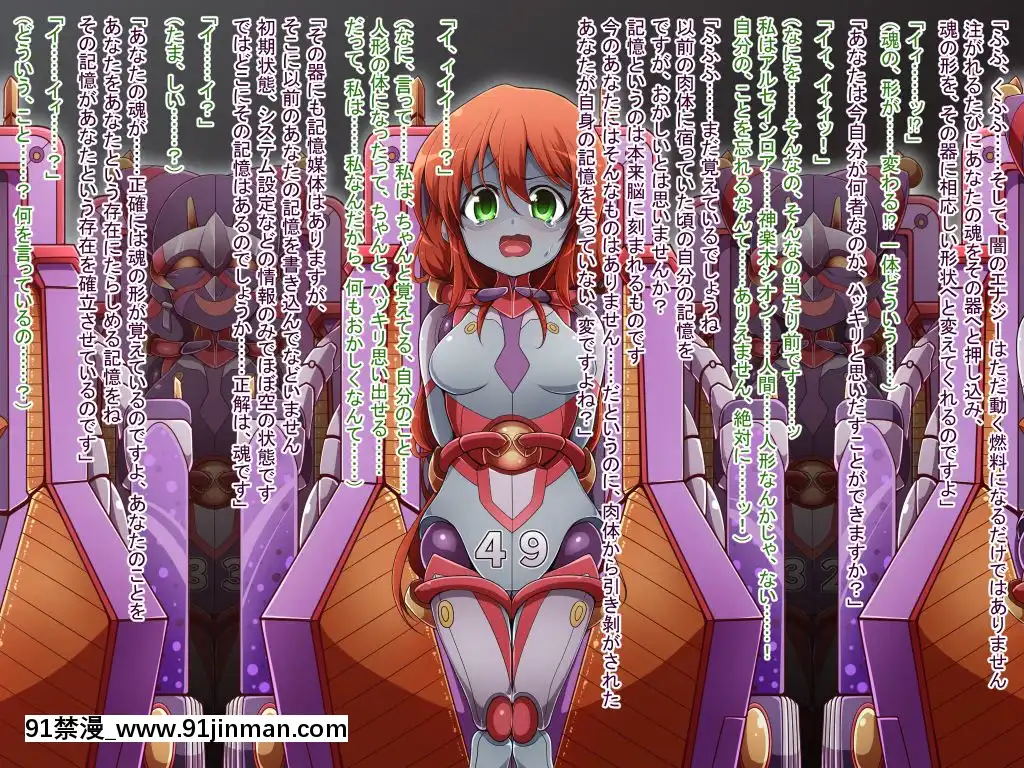 [蕎麥とマヨ(朱赦ぼたん)]騎神戦姫アルセイン「第二話」～奪われた肉體墮ちる魂ドールソルジャー着任編～[18h hne]
