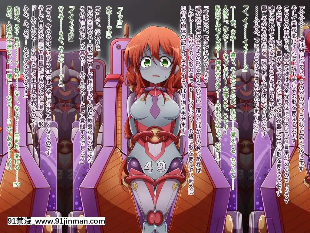 [蕎麥とマヨ(朱赦ぼたん)]騎神戦姫アルセイン「第二話」～奪われた肉體墮ちる魂ドールソルジャー着任編～[18h hne]