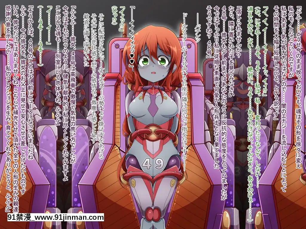 [蕎麥とマヨ(朱赦ぼたん)]騎神戦姫アルセイン「第二話」～奪われた肉體墮ちる魂ドールソルジャー着任編～[18h hne]