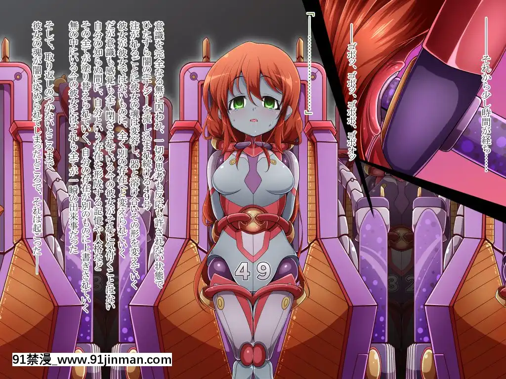 [蕎麥とマヨ(朱赦ぼたん)]騎神戦姫アルセイン「第二話」～奪われた肉體墮ちる魂ドールソルジャー着任編～[18h hne]