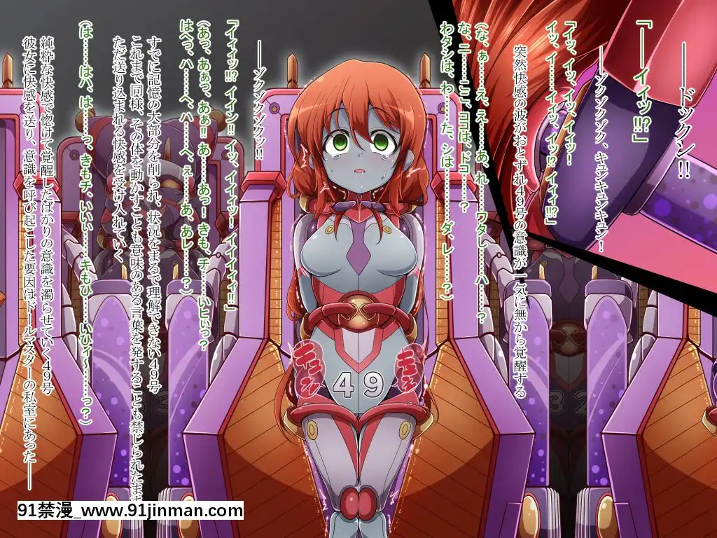 [蕎麥とマヨ(朱赦ぼたん)]騎神戦姫アルセイン「第二話」～奪われた肉體墮ちる魂ドールソルジャー着任編～[18h hne]