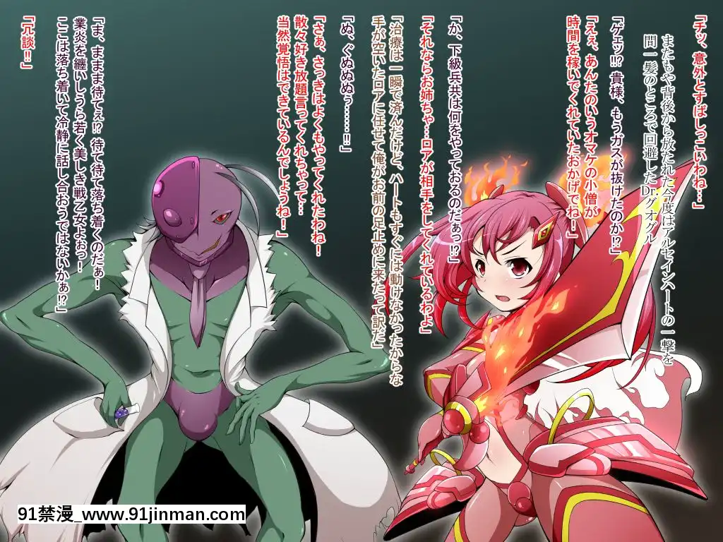 [蕎麥とマヨ(朱赦ぼたん)]騎神戦姫アルセイン「第二話」～奪われた肉體墮ちる魂ドールソルジャー着任編～[18h hne]