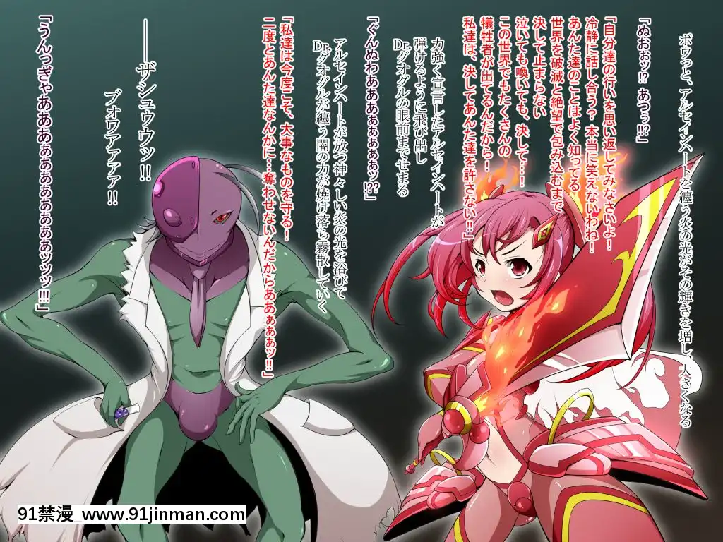 [蕎麥とマヨ(朱赦ぼたん)]騎神戦姫アルセイン「第二話」～奪われた肉體墮ちる魂ドールソルジャー着任編～[18h hne]