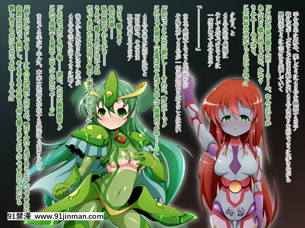 [蕎麥とマヨ(朱赦ぼたん)]騎神戦姫アルセイン「第二話」～奪われた肉體墮ちる魂ドールソルジャー着任編～[18h hne]