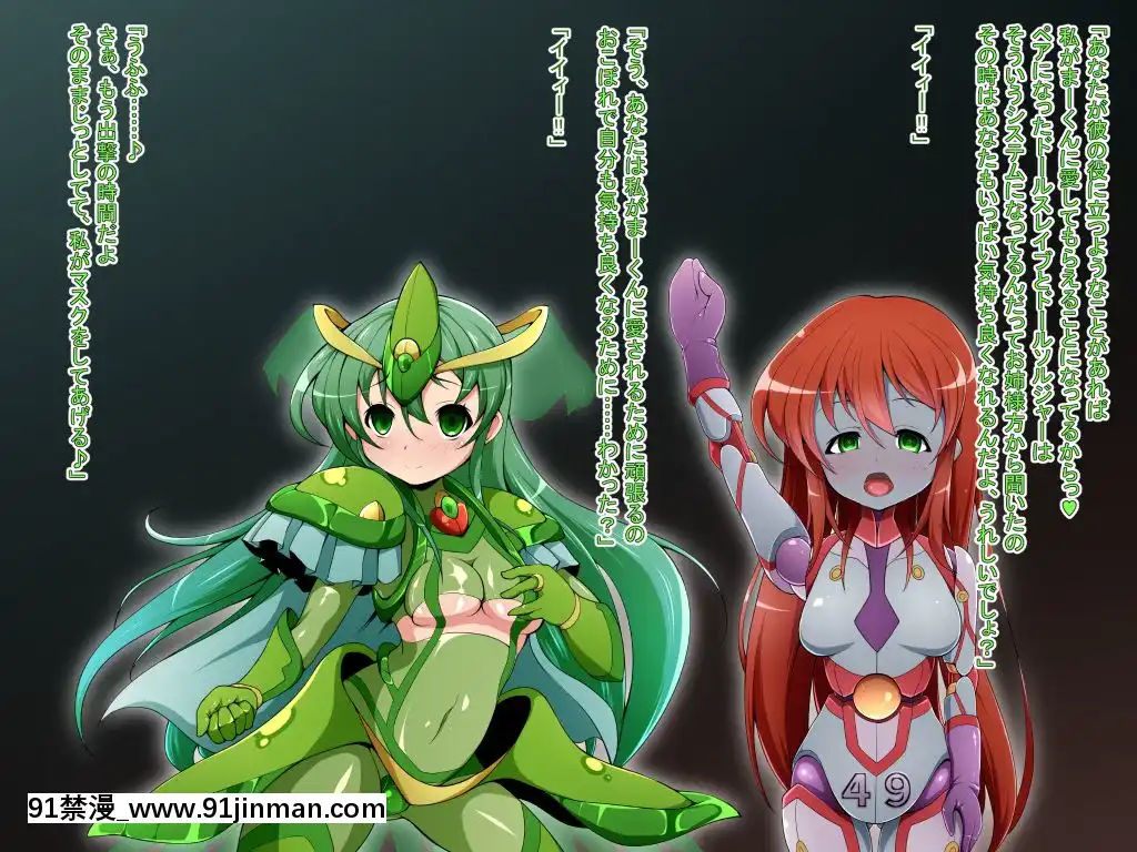 [蕎麥とマヨ(朱赦ぼたん)]騎神戦姫アルセイン「第二話」～奪われた肉體墮ちる魂ドールソルジャー着任編～[18h hne]