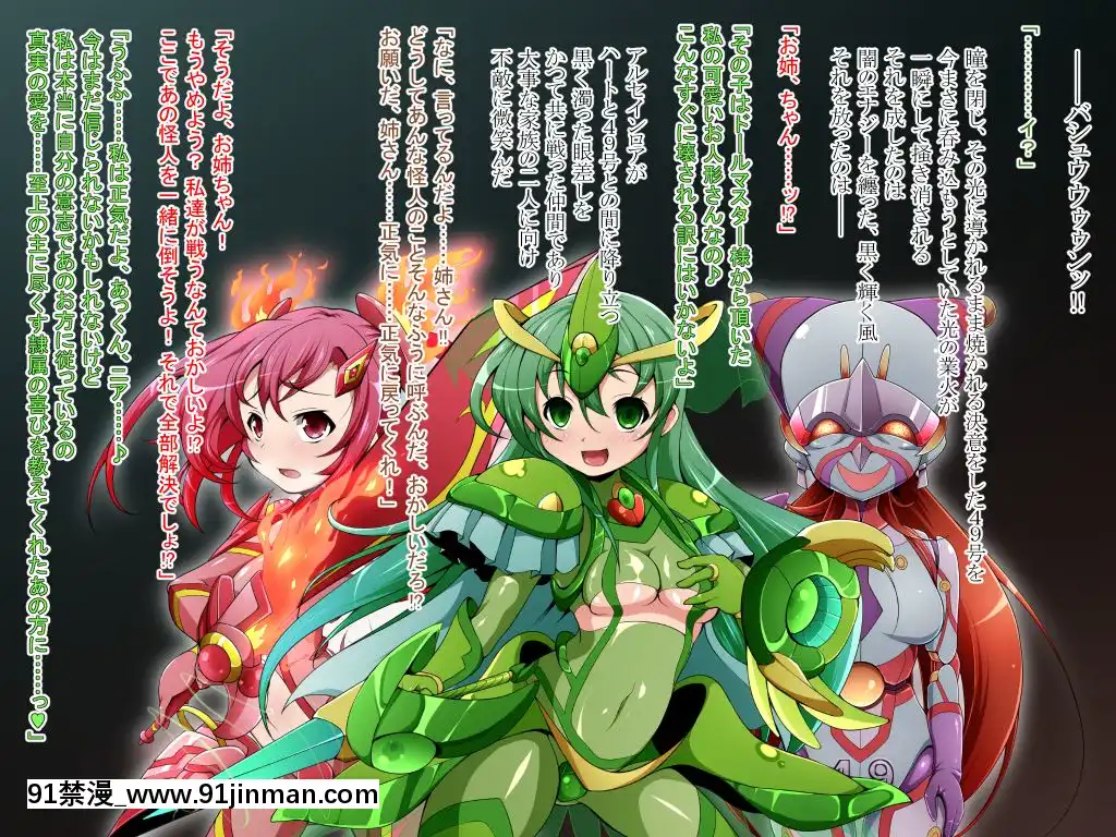 [蕎麥とマヨ(朱赦ぼたん)]騎神戦姫アルセイン「第二話」～奪われた肉體墮ちる魂ドールソルジャー着任編～[18h hne]