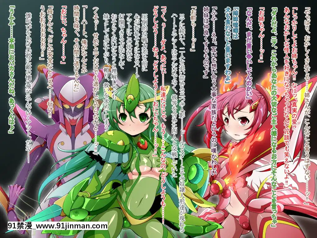 [蕎麥とマヨ(朱赦ぼたん)]騎神戦姫アルセイン「第二話」～奪われた肉體墮ちる魂ドールソルジャー着任編～[18h hne]