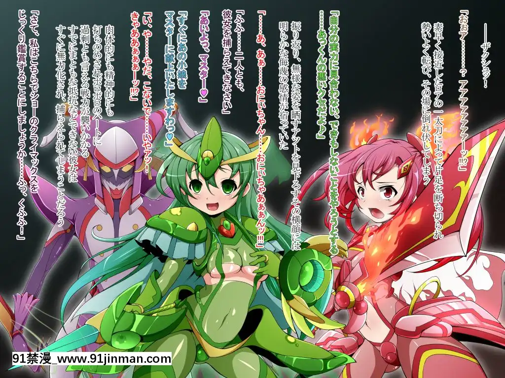 [蕎麥とマヨ(朱赦ぼたん)]騎神戦姫アルセイン「第二話」～奪われた肉體墮ちる魂ドールソルジャー着任編～[18h hne]