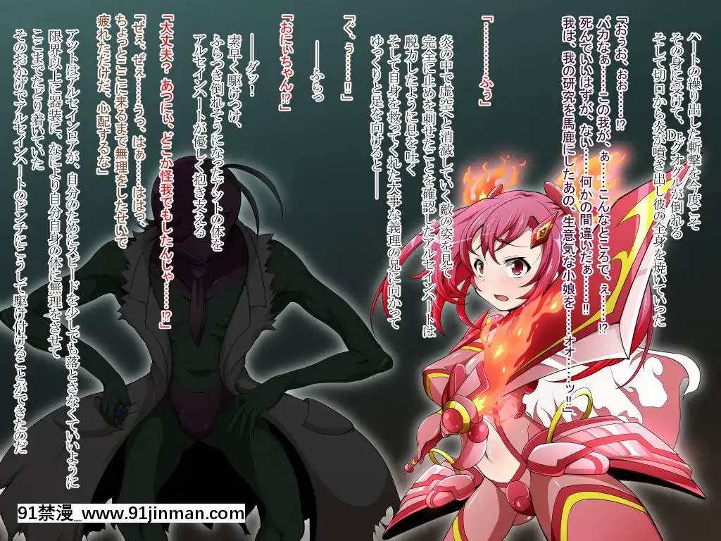[蕎麥とマヨ(朱赦ぼたん)]騎神戦姫アルセイン「第二話」～奪われた肉體墮ちる魂ドールソルジャー着任編～[18h hne]