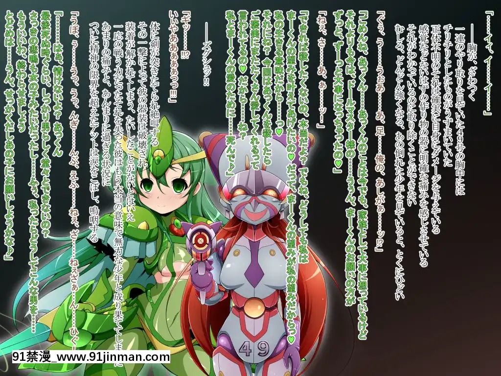 [蕎麥とマヨ(朱赦ぼたん)]騎神戦姫アルセイン「第二話」～奪われた肉體墮ちる魂ドールソルジャー着任編～[18h hne]