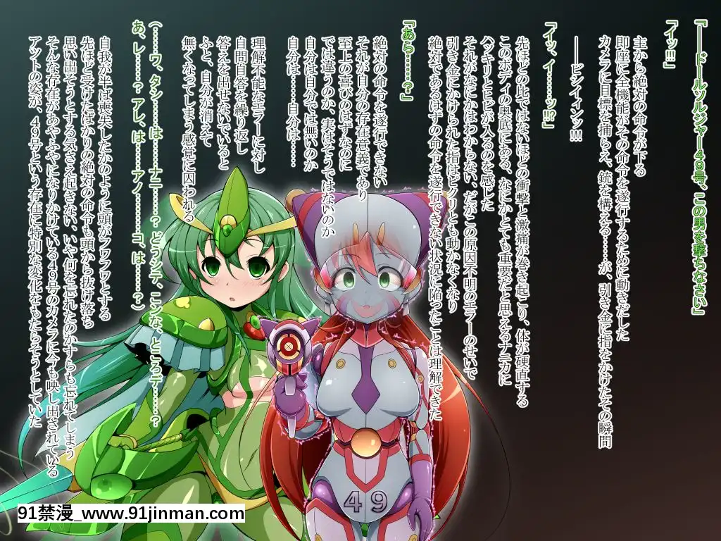 [蕎麥とマヨ(朱赦ぼたん)]騎神戦姫アルセイン「第二話」～奪われた肉體墮ちる魂ドールソルジャー着任編～[18h hne]
