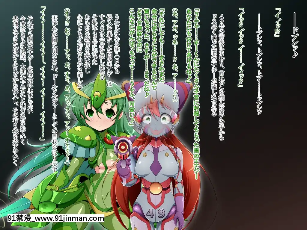 [蕎麥とマヨ(朱赦ぼたん)]騎神戦姫アルセイン「第二話」～奪われた肉體墮ちる魂ドールソルジャー着任編～[18h hne]
