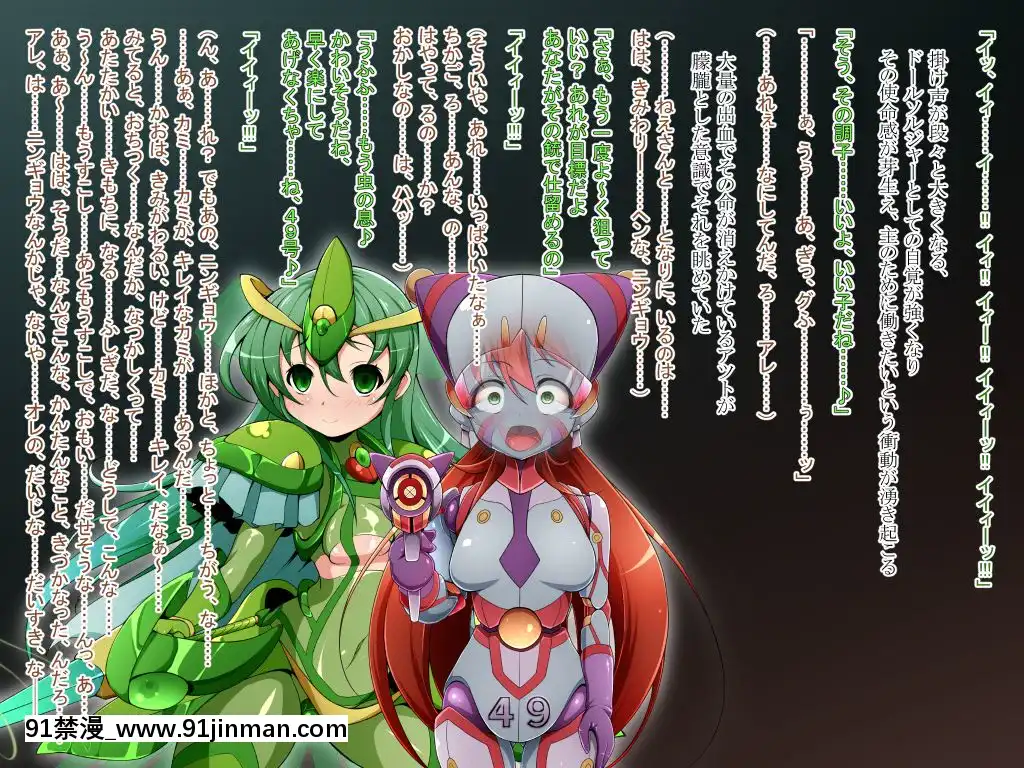 [蕎麥とマヨ(朱赦ぼたん)]騎神戦姫アルセイン「第二話」～奪われた肉體墮ちる魂ドールソルジャー着任編～[18h hne]