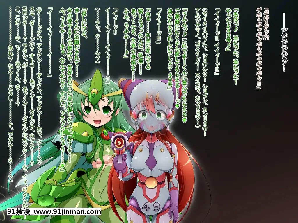 [蕎麥とマヨ(朱赦ぼたん)]騎神戦姫アルセイン「第二話」～奪われた肉體墮ちる魂ドールソルジャー着任編～[18h hne]