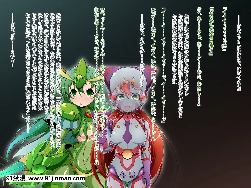 [蕎麥とマヨ(朱赦ぼたん)]騎神戦姫アルセイン「第二話」～奪われた肉體墮ちる魂ドールソルジャー着任編～[18h hne]