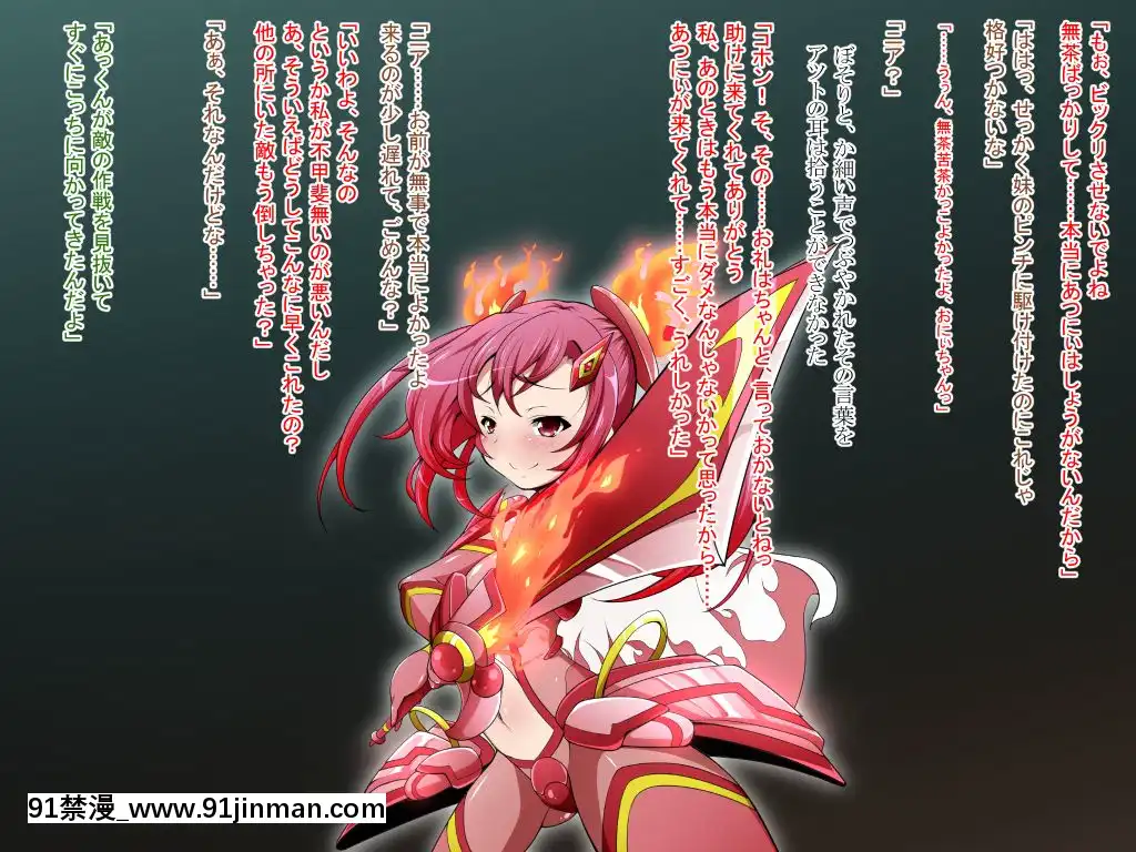 [蕎麥とマヨ(朱赦ぼたん)]騎神戦姫アルセイン「第二話」～奪われた肉體墮ちる魂ドールソルジャー着任編～[18h hne]