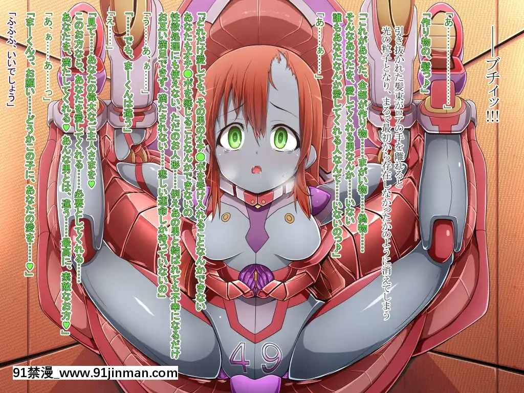 [蕎麥とマヨ(朱赦ぼたん)]騎神戦姫アルセイン「第二話」～奪われた肉體墮ちる魂ドールソルジャー着任編～[18h hne]