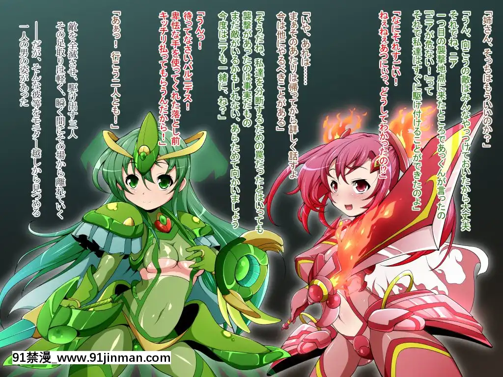 [蕎麥とマヨ(朱赦ぼたん)]騎神戦姫アルセイン「第二話」～奪われた肉體墮ちる魂ドールソルジャー着任編～[18h hne]