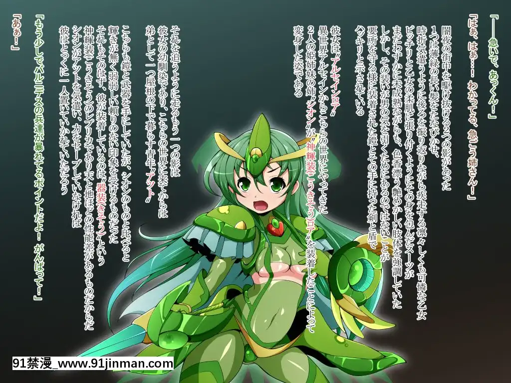 [蕎麥とマヨ(朱赦ぼたん)]騎神戦姫アルセイン「第二話」～奪われた肉體墮ちる魂ドールソルジャー着任編～[18h hne]