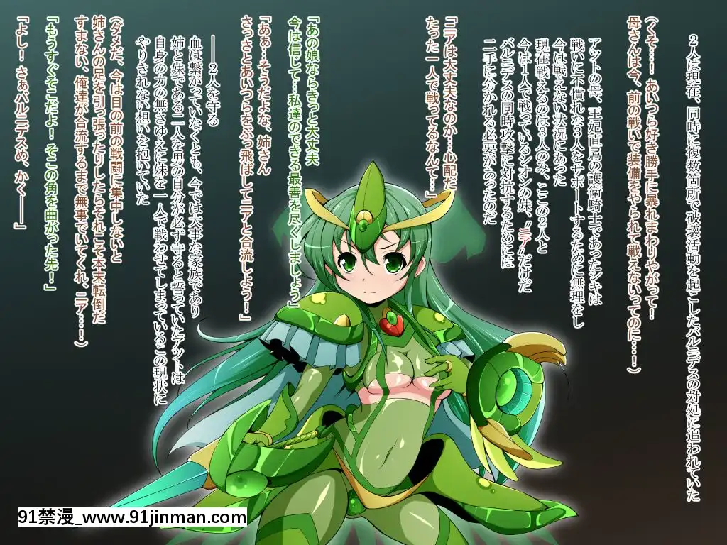 [蕎麥とマヨ(朱赦ぼたん)]騎神戦姫アルセイン「第二話」～奪われた肉體墮ちる魂ドールソルジャー着任編～[18h hne]