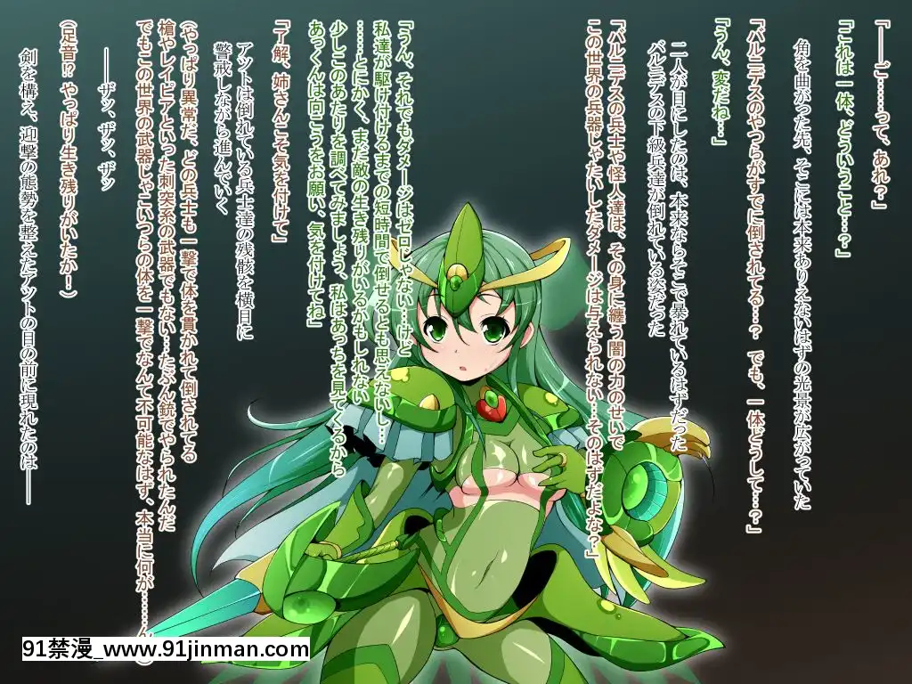 [蕎麥とマヨ(朱赦ぼたん)]騎神戦姫アルセイン「第二話」～奪われた肉體墮ちる魂ドールソルジャー着任編～[18h hne]