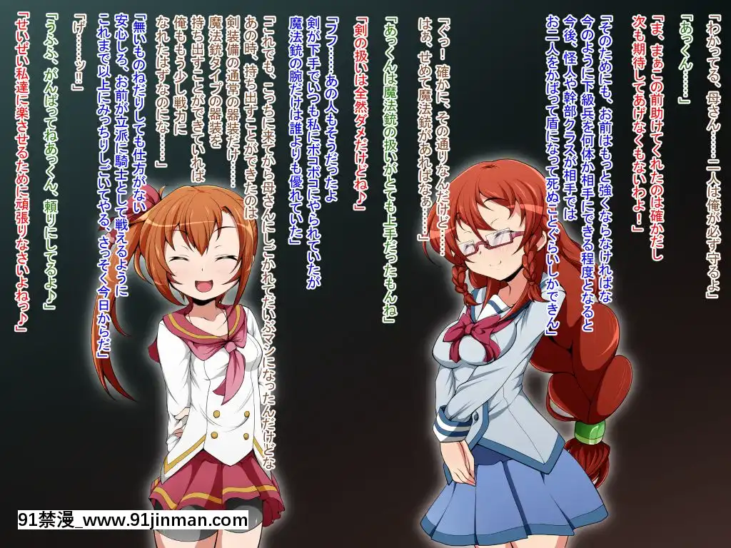 [蕎麥とマヨ(朱赦ぼたん)]騎神戦姫アルセイン「第二話」～奪われた肉體墮ちる魂ドールソルジャー着任編～[18h hne]