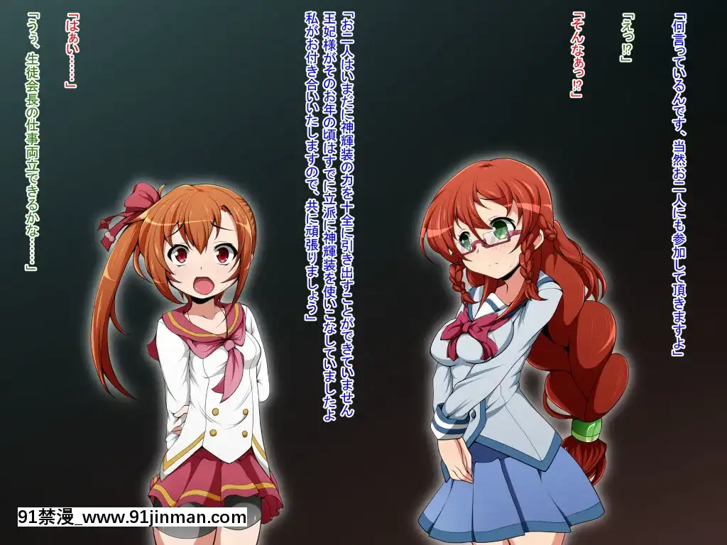 [蕎麥とマヨ(朱赦ぼたん)]騎神戦姫アルセイン「第二話」～奪われた肉體墮ちる魂ドールソルジャー着任編～[18h hne]