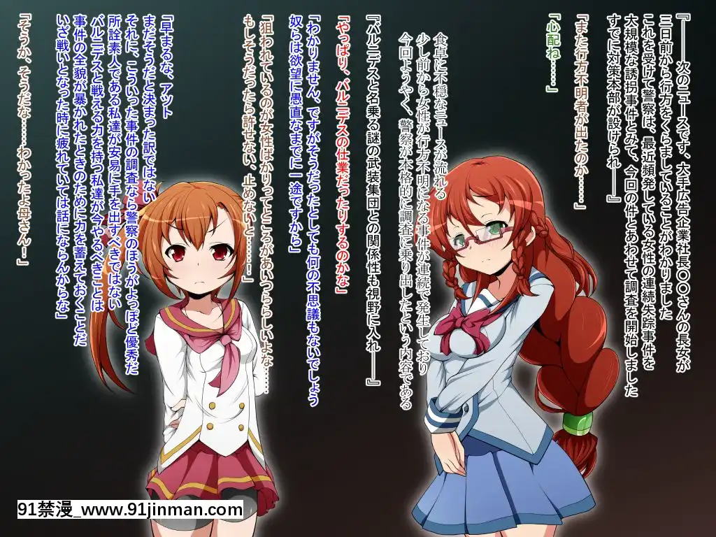 [蕎麥とマヨ(朱赦ぼたん)]騎神戦姫アルセイン「第二話」～奪われた肉體墮ちる魂ドールソルジャー着任編～[18h hne]