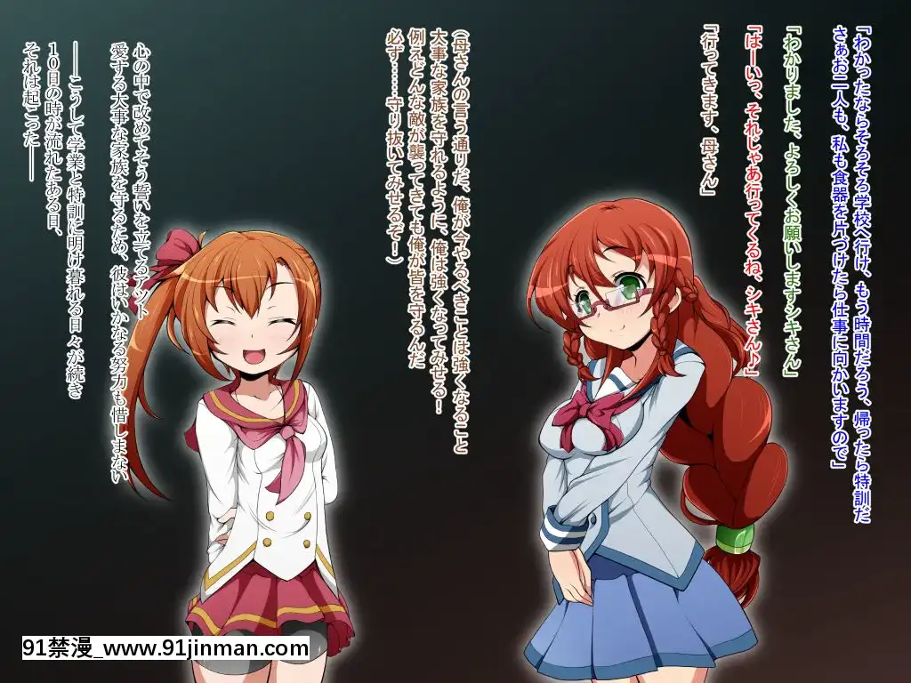 [蕎麥とマヨ(朱赦ぼたん)]騎神戦姫アルセイン「第二話」～奪われた肉體墮ちる魂ドールソルジャー着任編～[18h hne]