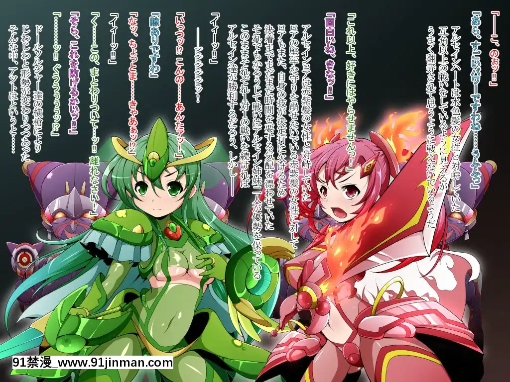 [蕎麥とマヨ(朱赦ぼたん)]騎神戦姫アルセイン「第二話」～奪われた肉體墮ちる魂ドールソルジャー着任編～[18h hne]