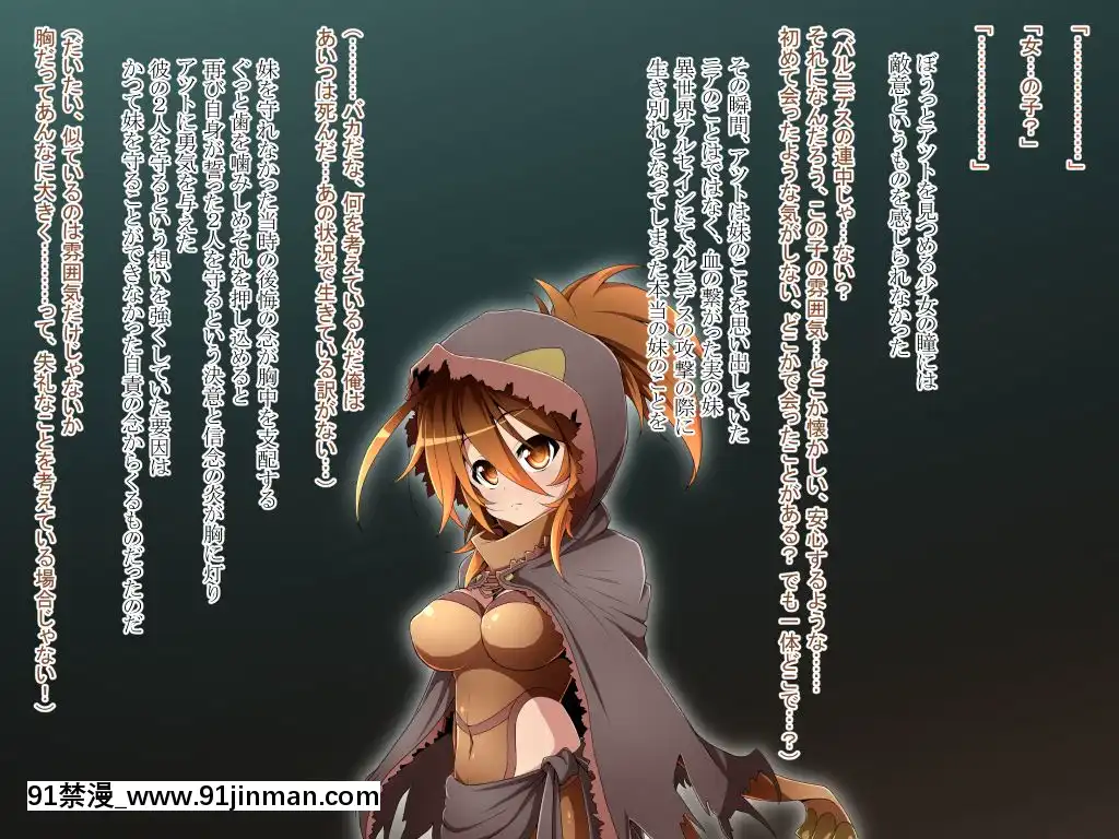 [蕎麥とマヨ(朱赦ぼたん)]騎神戦姫アルセイン「第二話」～奪われた肉體墮ちる魂ドールソルジャー着任編～[18h hne]