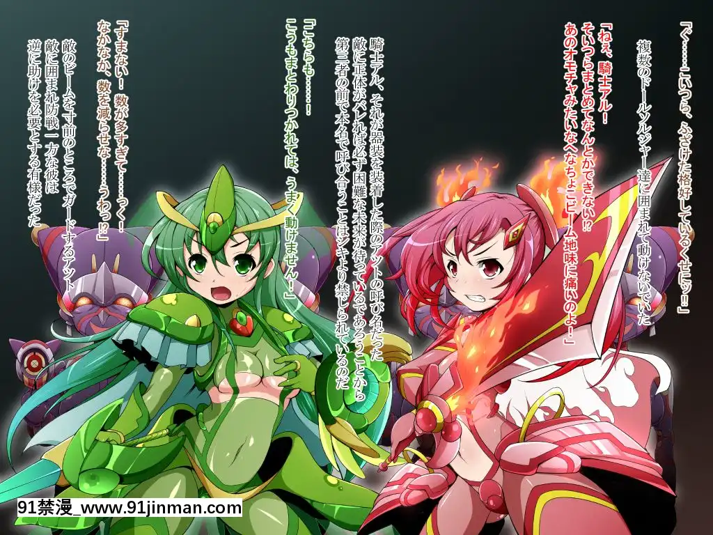 [蕎麥とマヨ(朱赦ぼたん)]騎神戦姫アルセイン「第二話」～奪われた肉體墮ちる魂ドールソルジャー着任編～[18h hne]