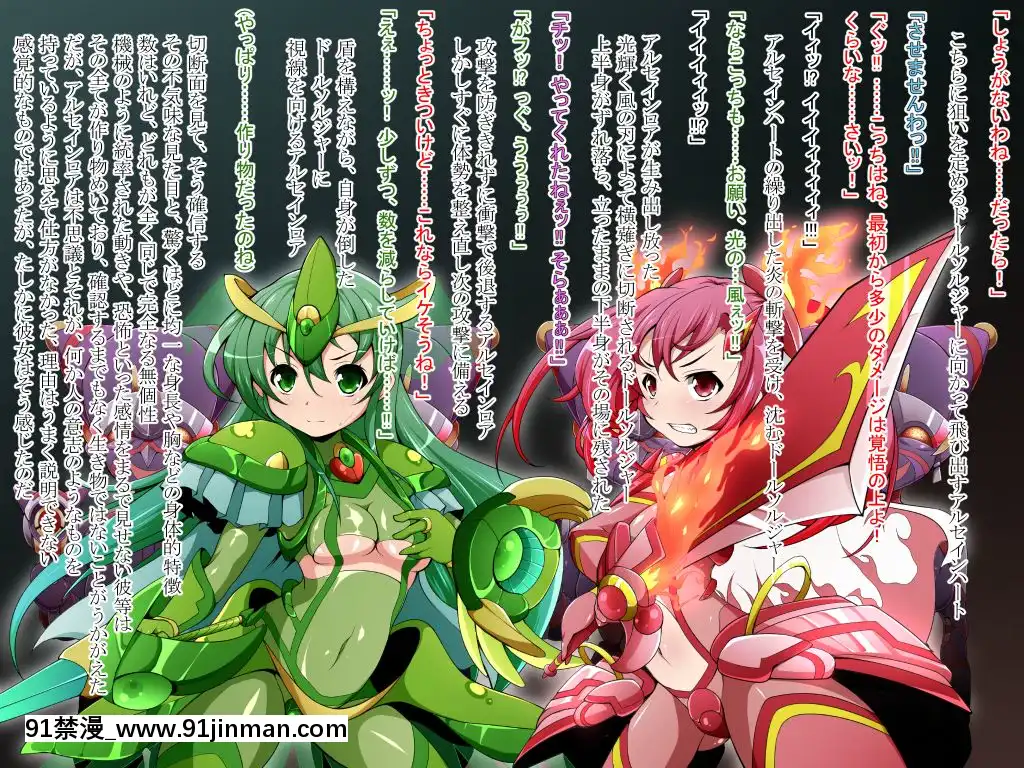 [蕎麥とマヨ(朱赦ぼたん)]騎神戦姫アルセイン「第二話」～奪われた肉體墮ちる魂ドールソルジャー着任編～[18h hne]