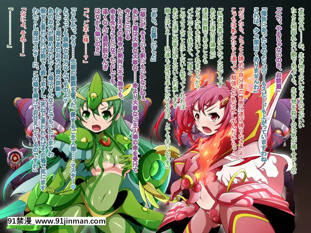 [蕎麥とマヨ(朱赦ぼたん)]騎神戦姫アルセイン「第二話」～奪われた肉體墮ちる魂ドールソルジャー着任編～[18h hne]
